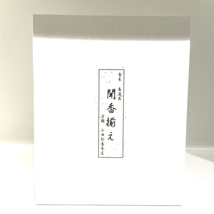 Koh Do Set (Duft Lauschen Räucherset) Yamadamatsu