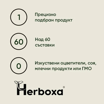Herboxa® SUPER GREENS