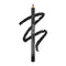 Präzisions-Augenstift 14 Black Stardust – Langanhaltender Kajal mit Schimmer-Effekt – 5 g - Schwarz Linkreich