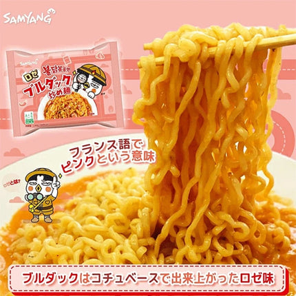 SEO. Samyang Buldak Rose Hot Chicken Ramen 140g - Linkreich